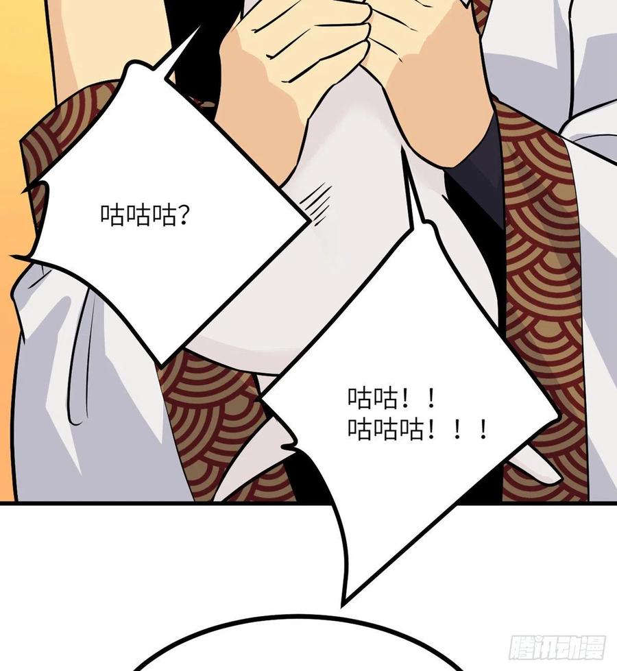 第27话 给我变34