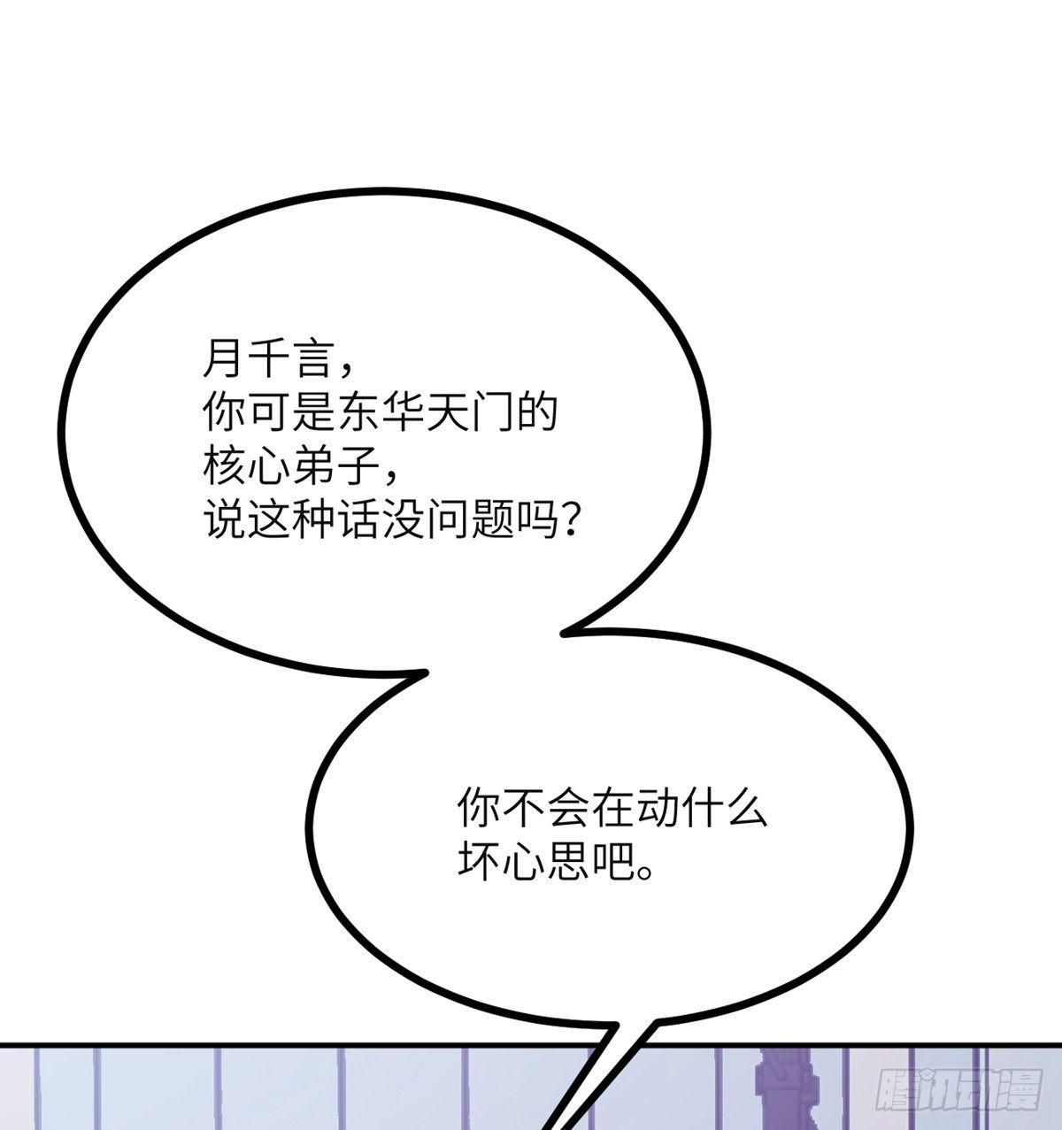 第43话 传送14