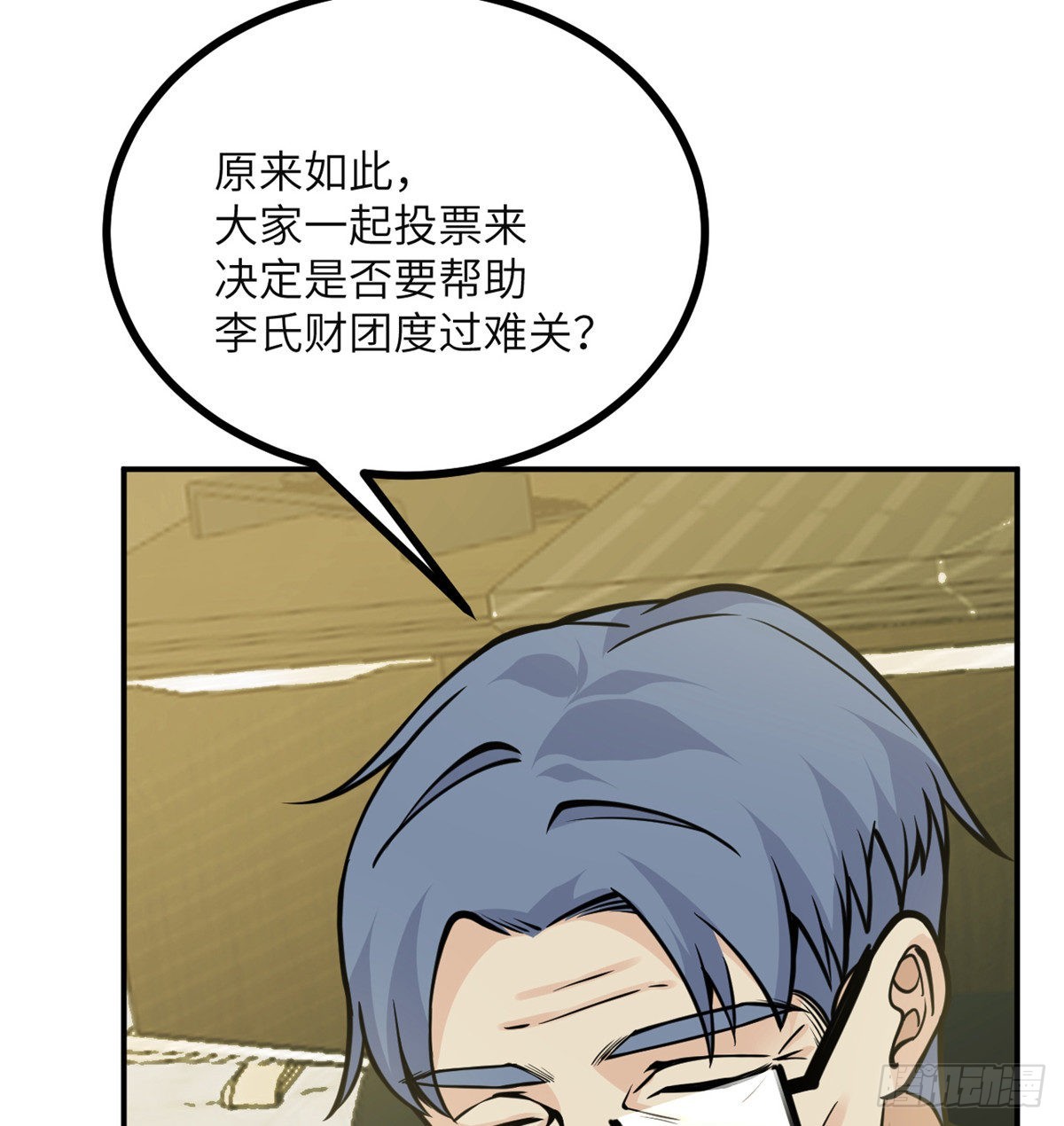 第54话 投票结果32