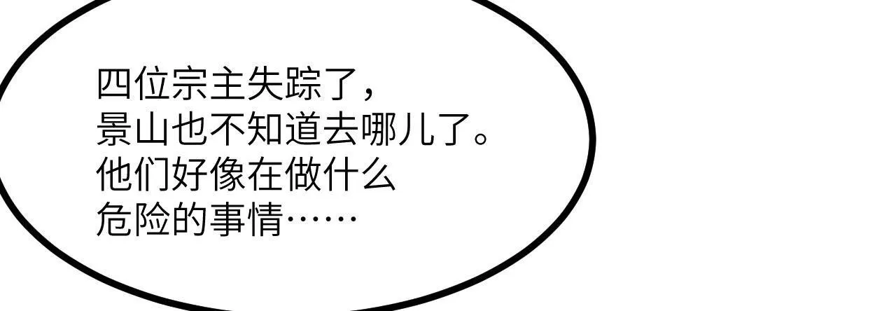 第126话 四位宗主团灭102