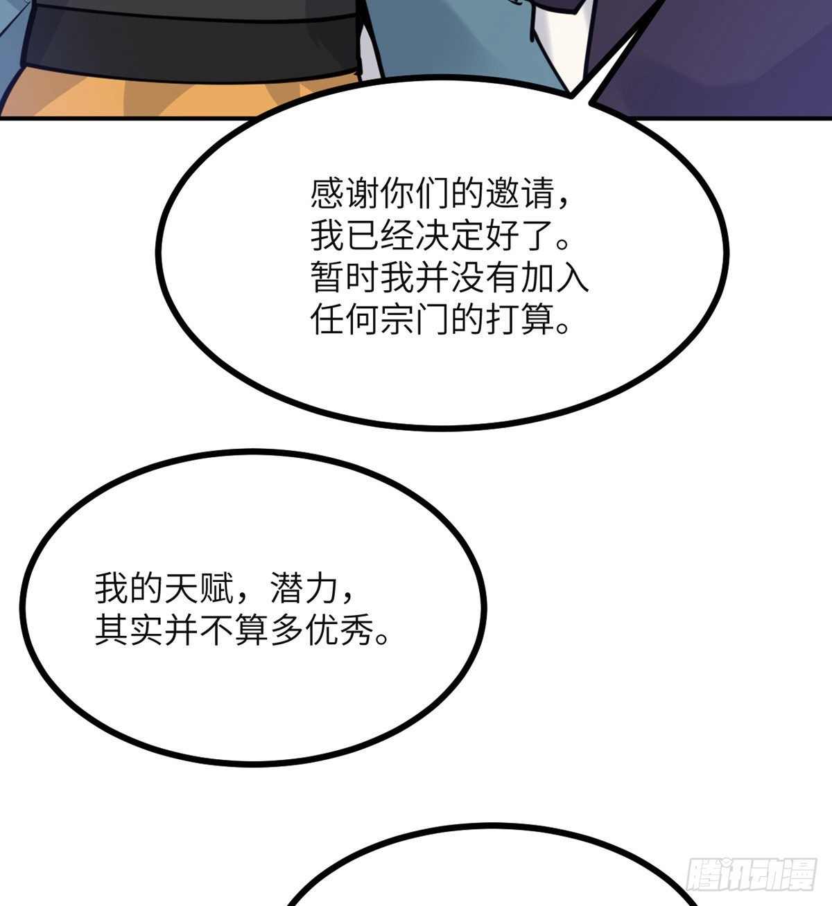 第43话 传送46
