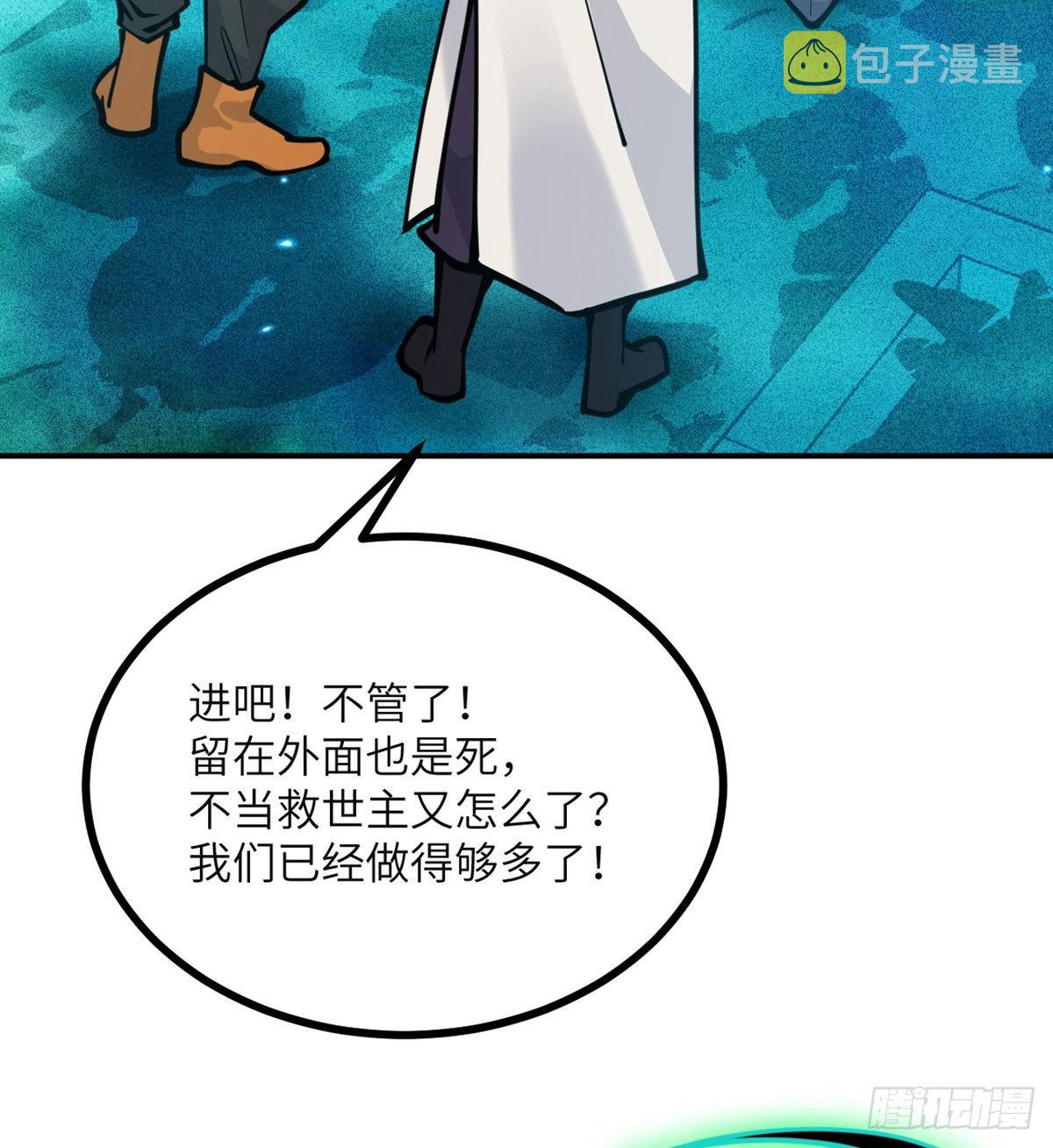 第49话 加载完成40