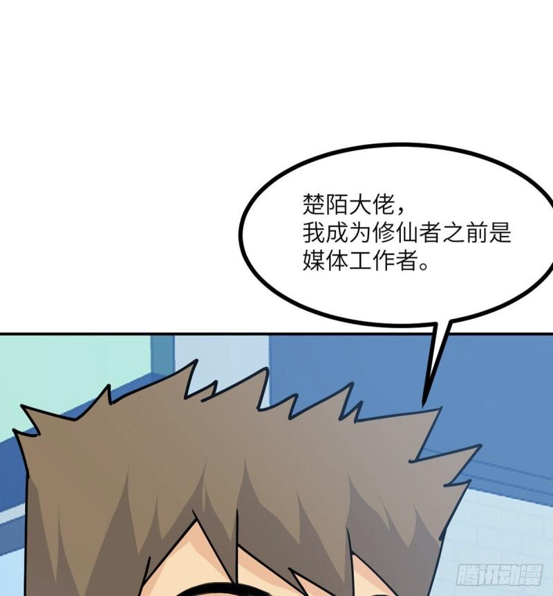 第36话 模仿者47