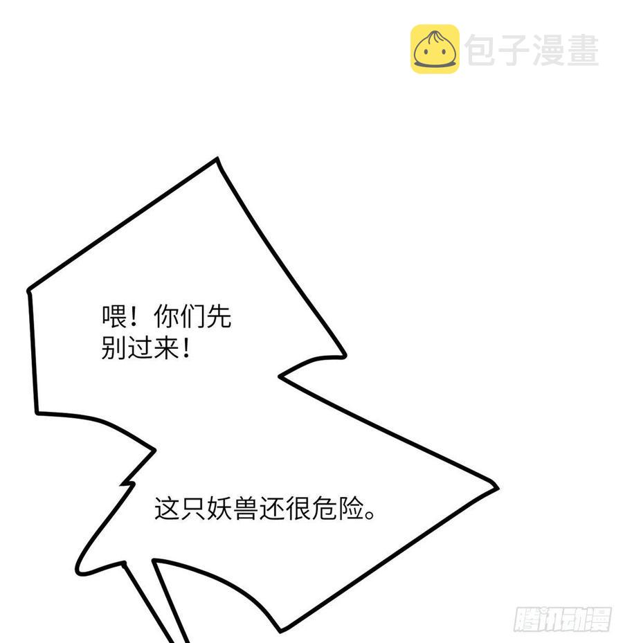 第14话 潜藏的力量67