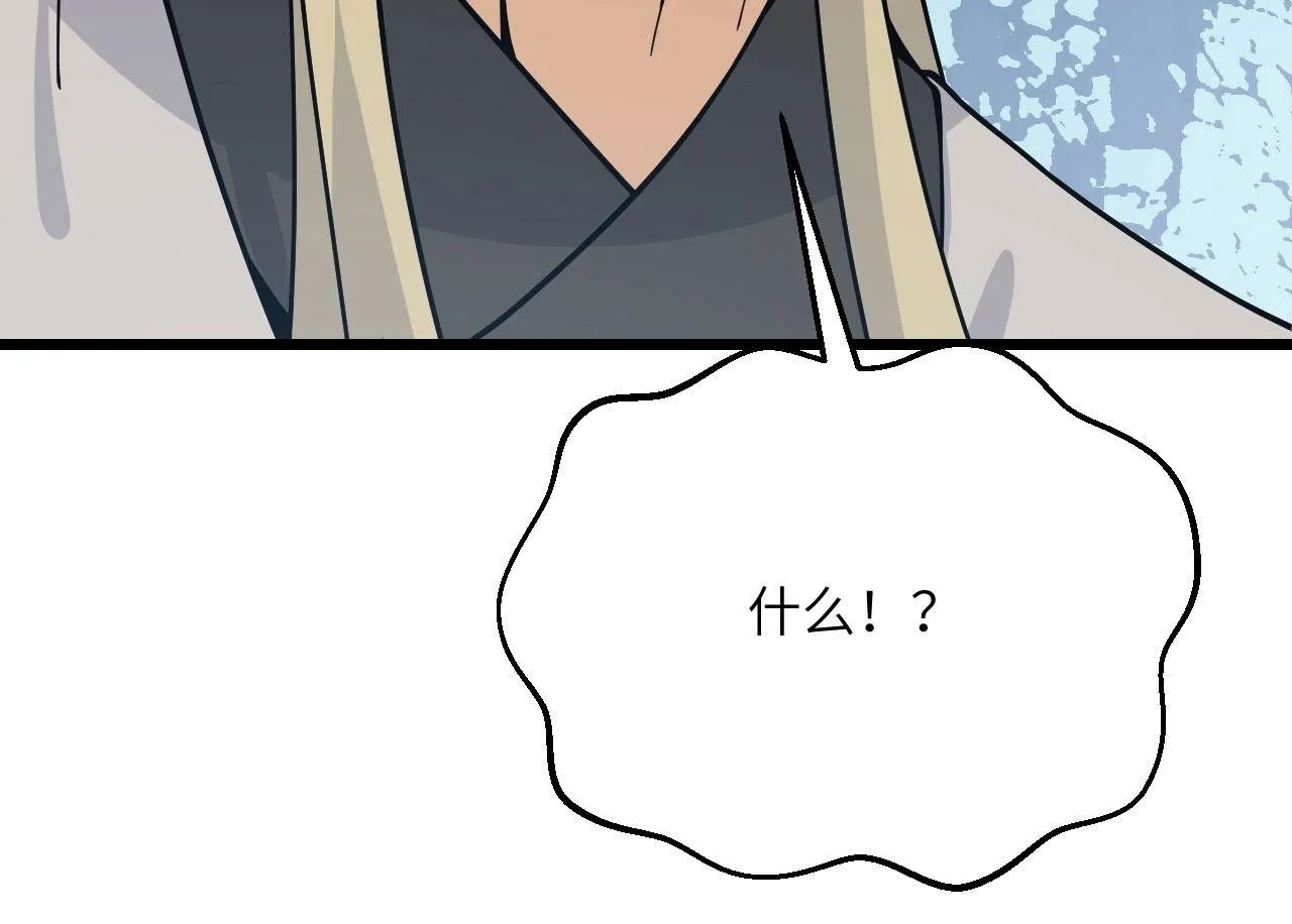 第121话 消灭楚陌的代价99