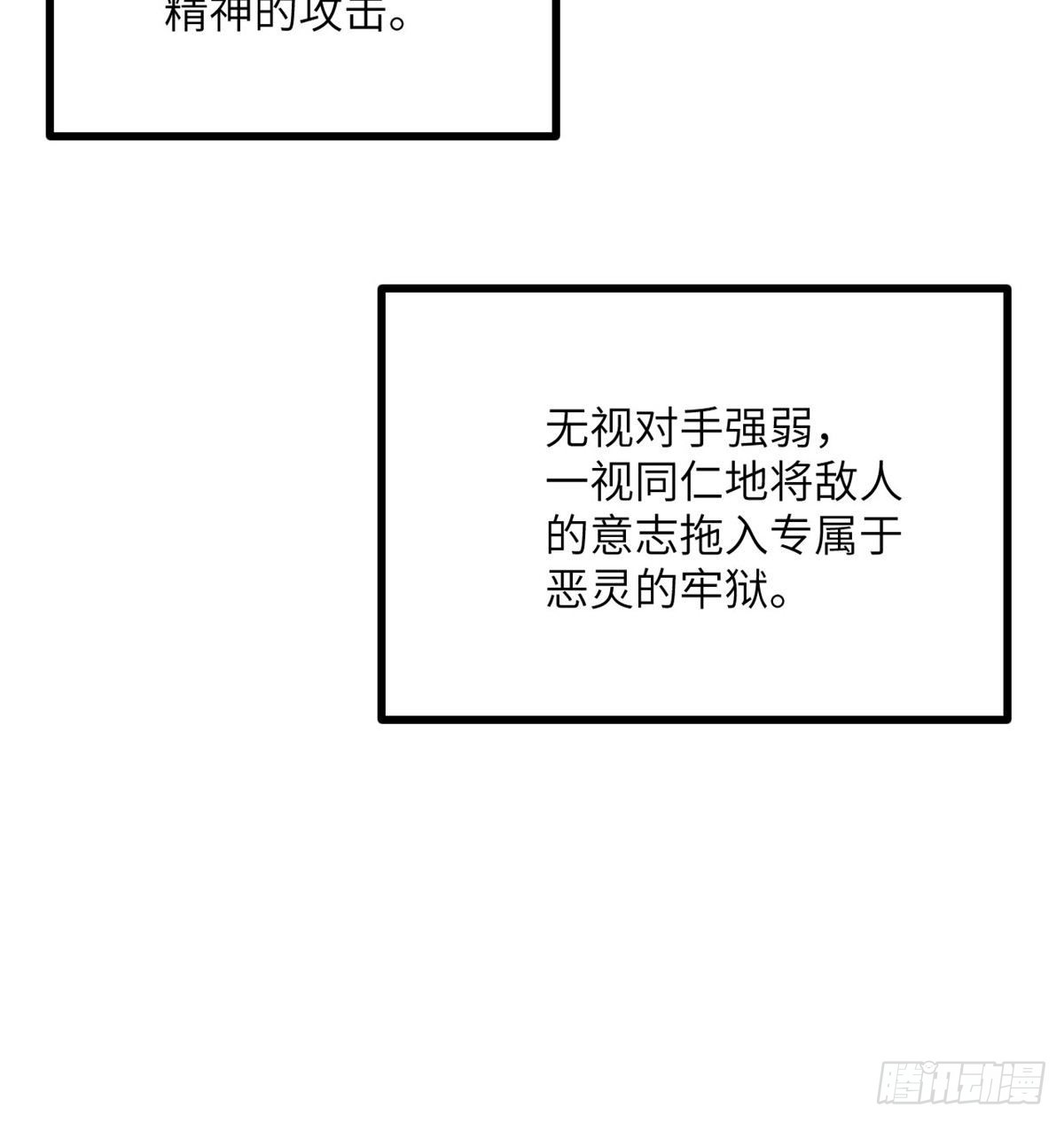 第68话 永恒的放逐12