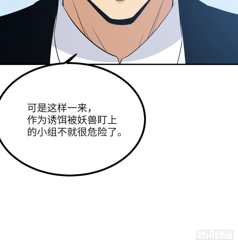 第12话 规则破坏者15