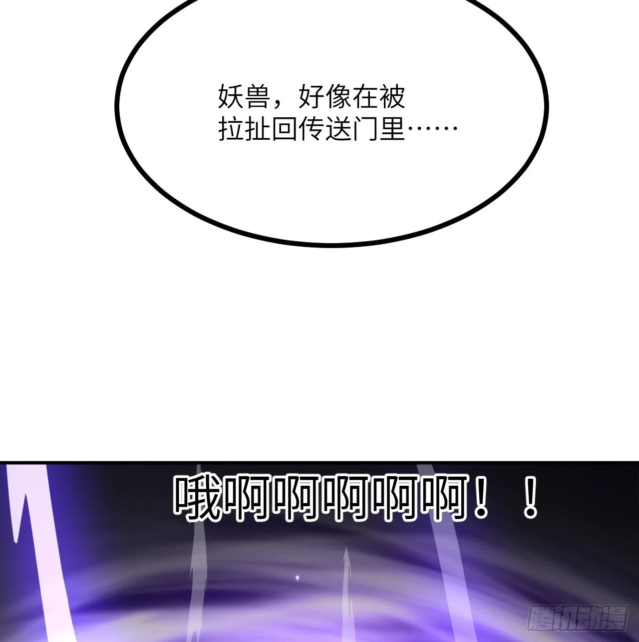 第78话 我的主场11