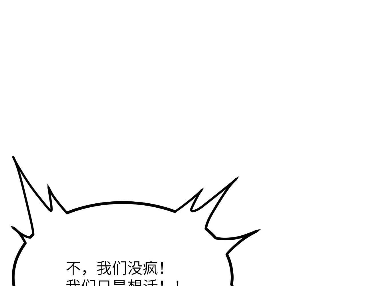 第95话 拐子115