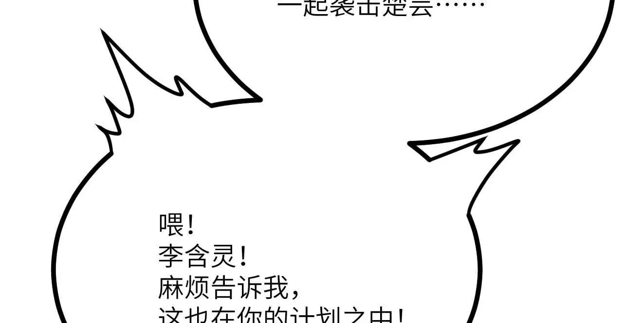 第113话 我们是友军啊！80