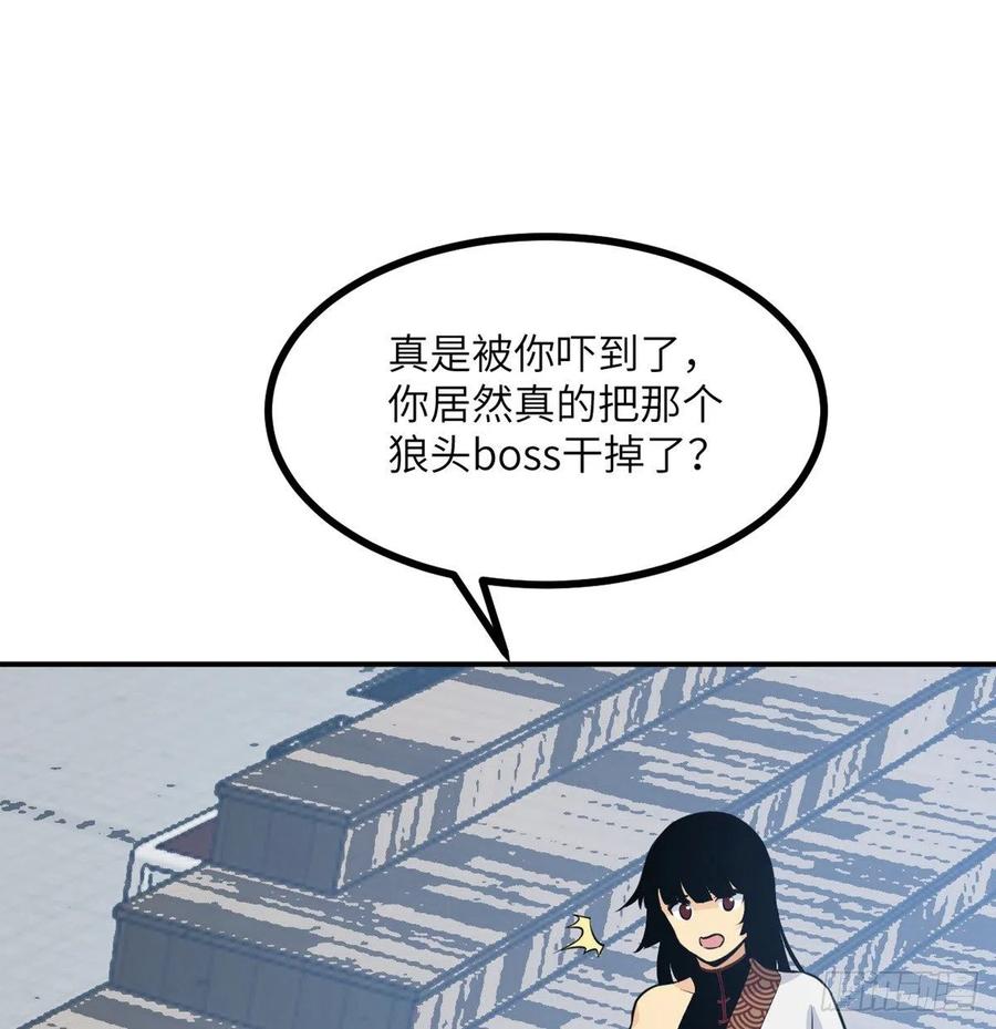 第18话 任务奖励52