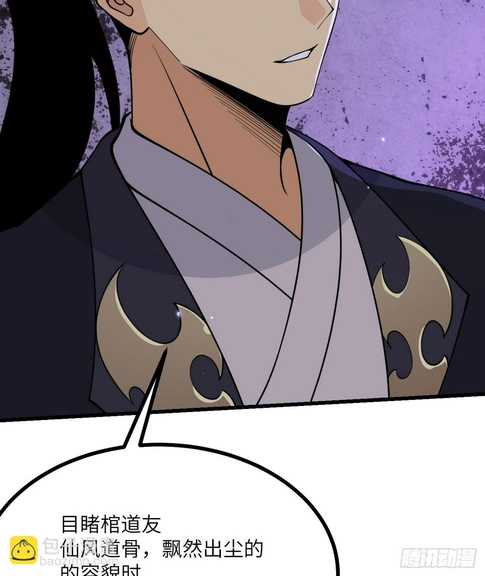 第87话 论道22
