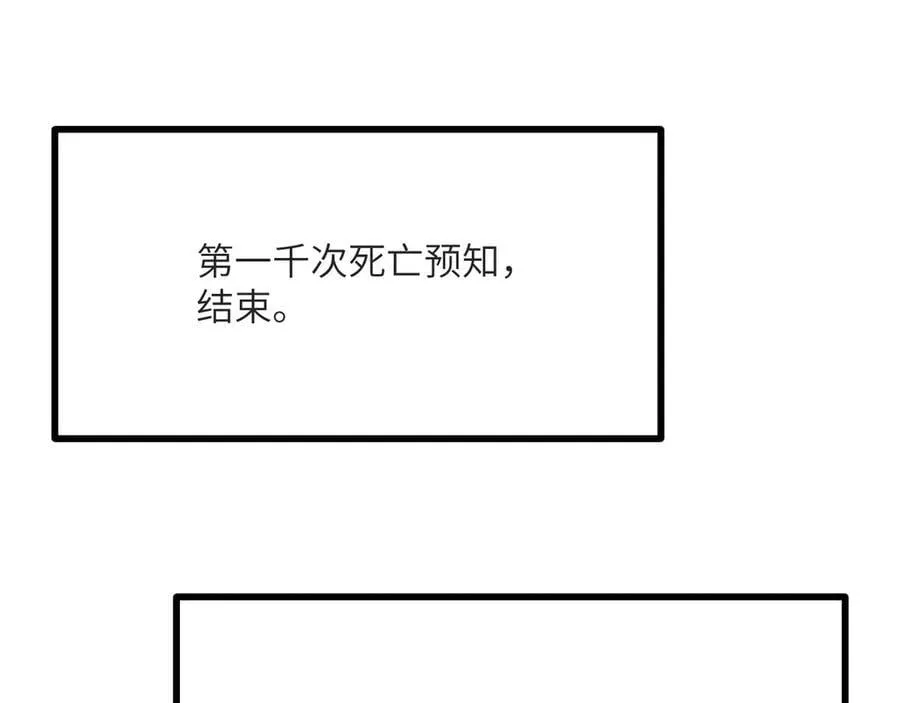 第133话 历史线约束37