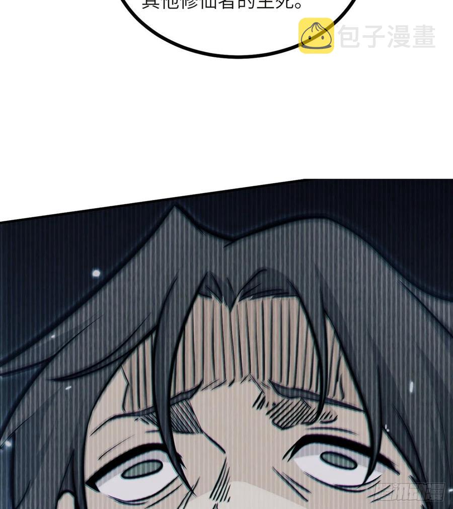 第33话 楚陌的真面目？53