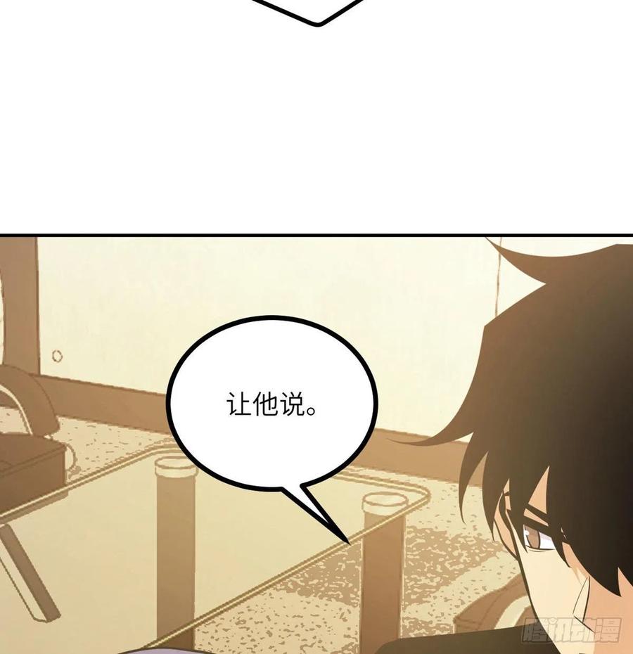 第21话 徐总的最后一搏25