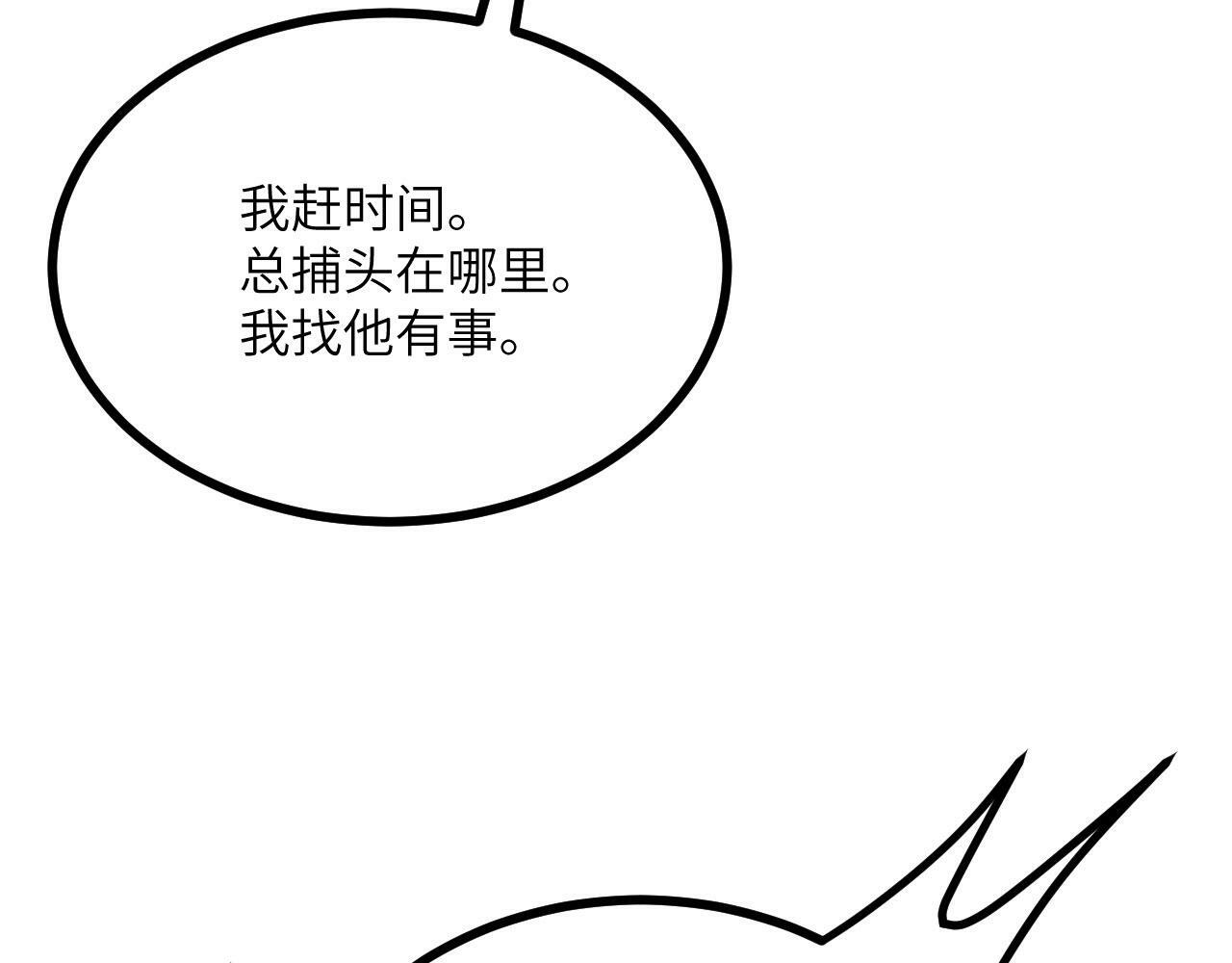 第91话 围城123