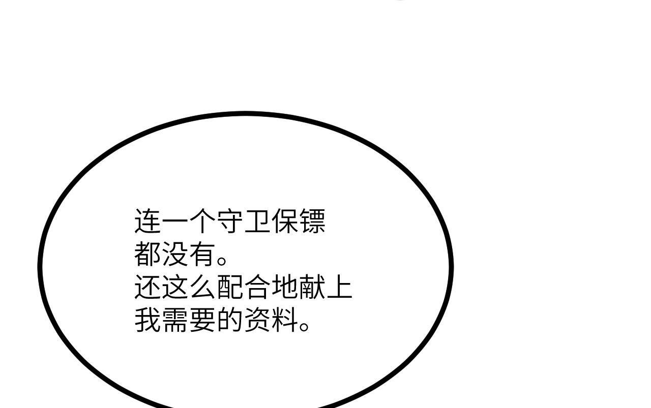 第110话 直播回放154