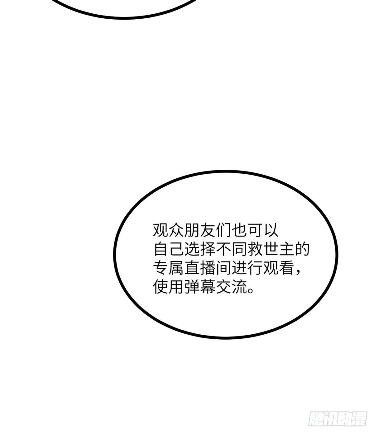 第2话 不会修仙的救世主35