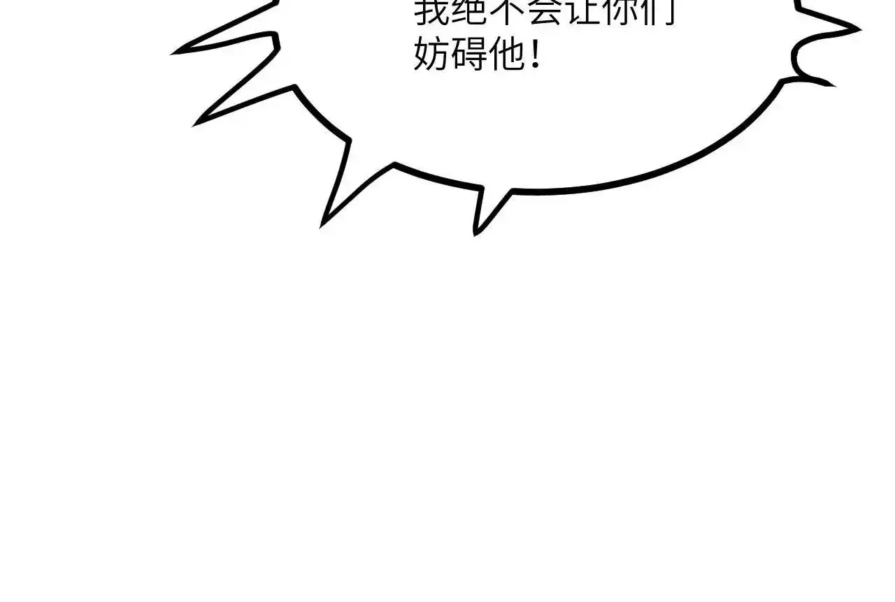 第90话 被掩盖的真相170