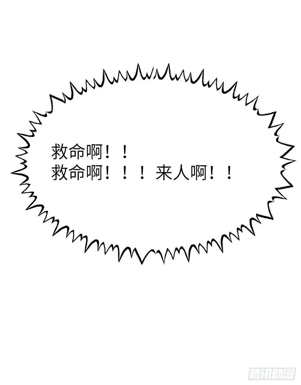 第85话 谁是怪物？70