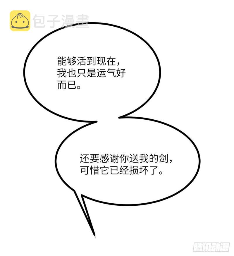 第7话 你居然还活着？46