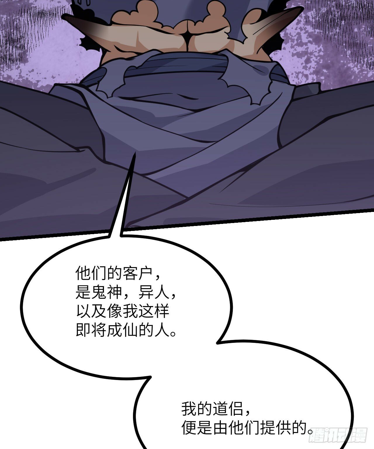 第88话 丑拒9