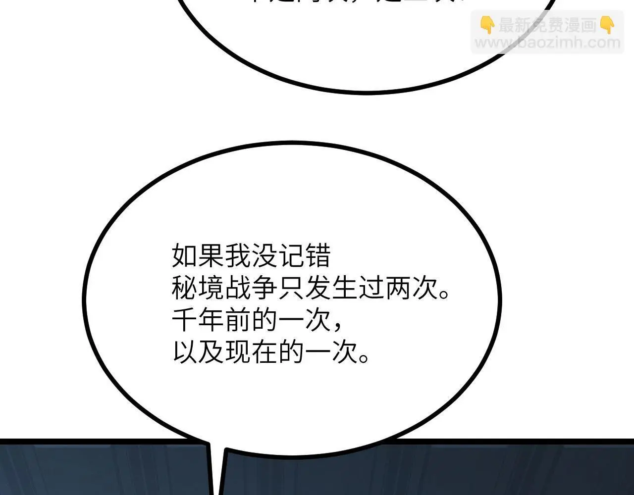 第116话 史前时代的技术75