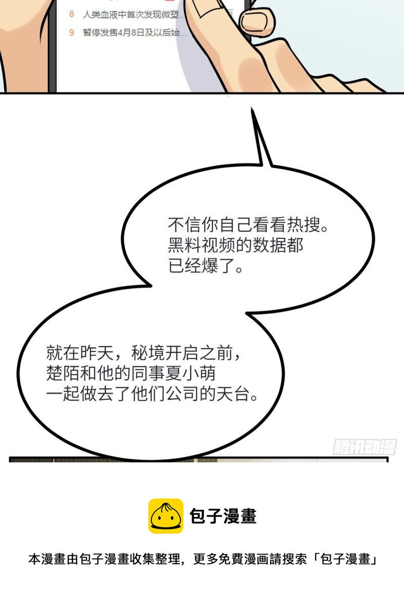 第35话 无处不在的恶意8