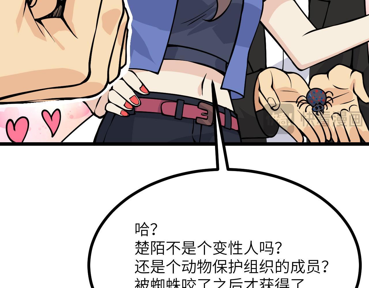 第107话 蜥蜴人楚陌111