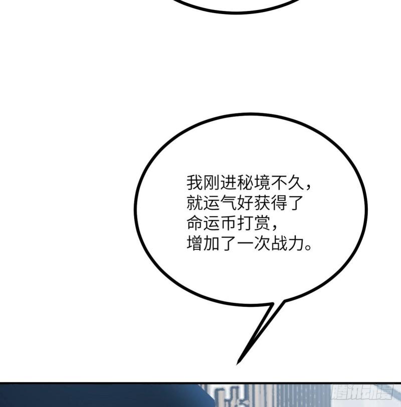 第11话 修仙者杀手19