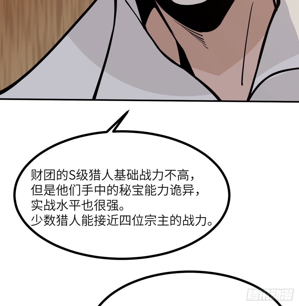 第63话 命运币的真相66