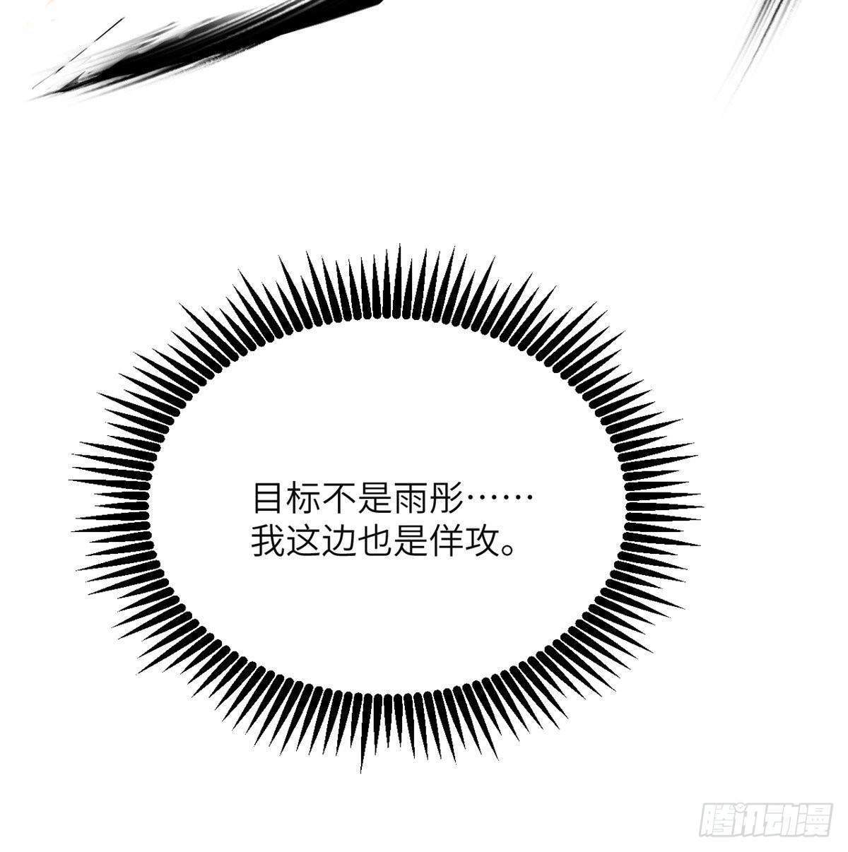 第53话人质危机36