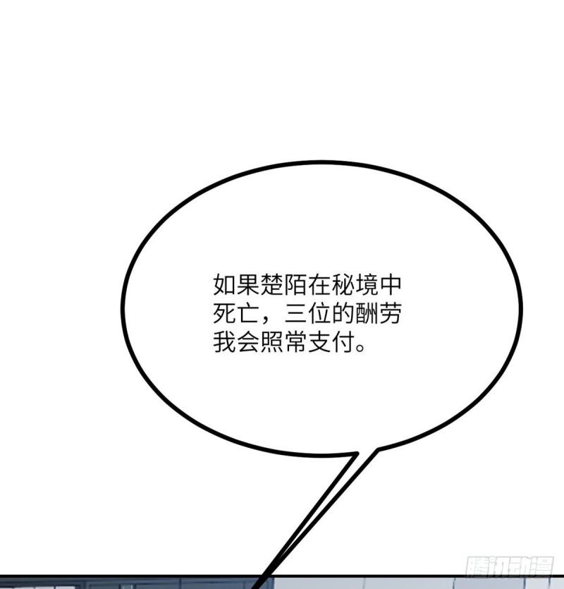 第11话 修仙者杀手64