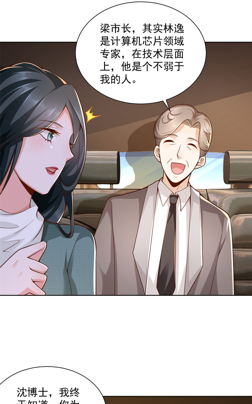 139 美貌与情商并存6