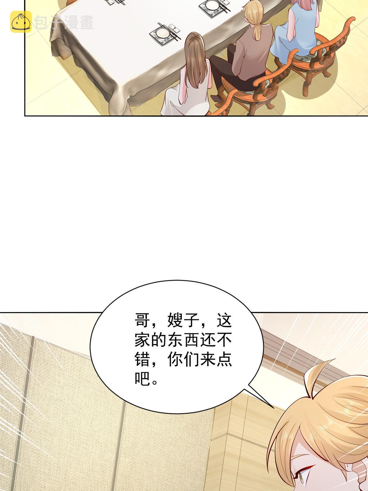 234 土豪的舔狗42