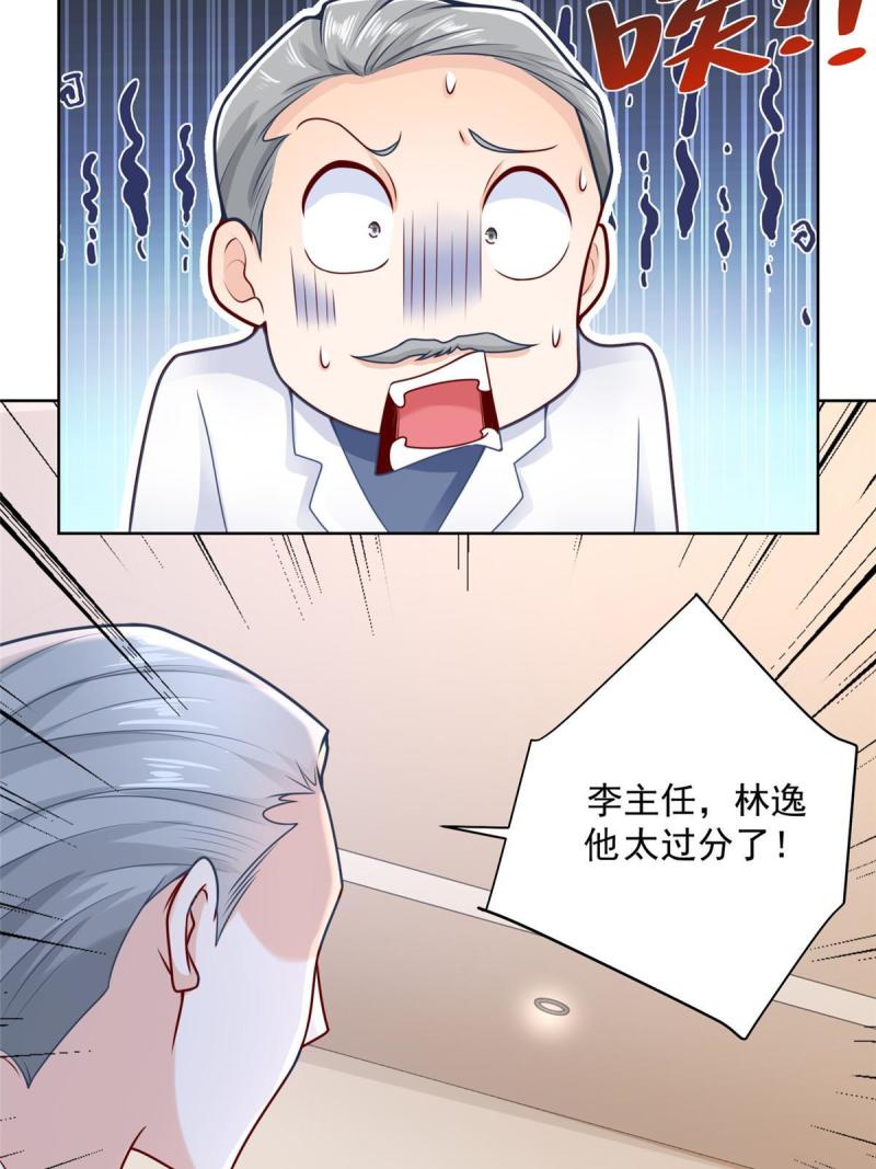 161 你砸了大伙的饭碗23