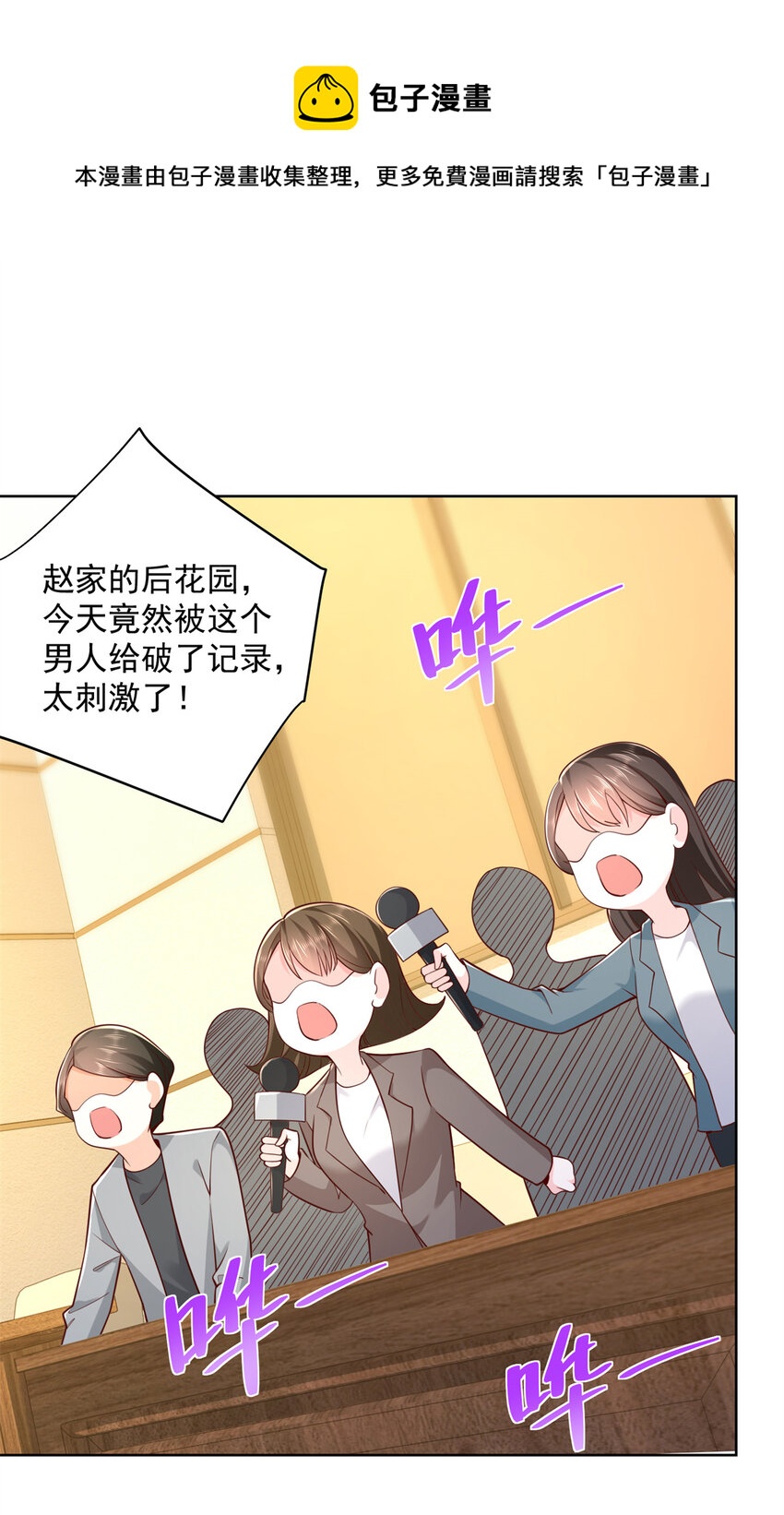 115 血口喷人12