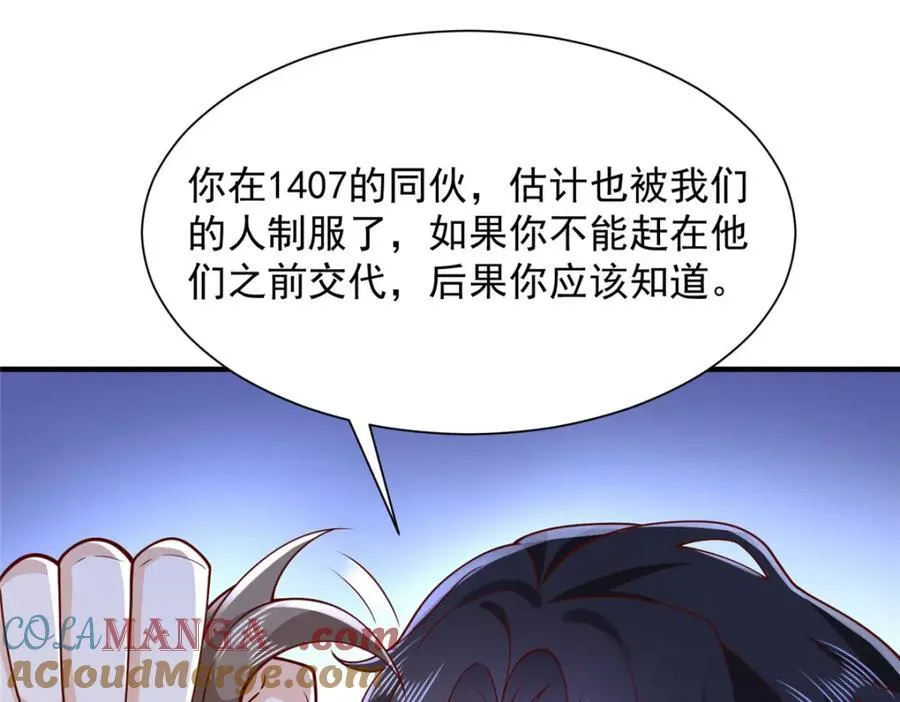 659 截肢的可能54