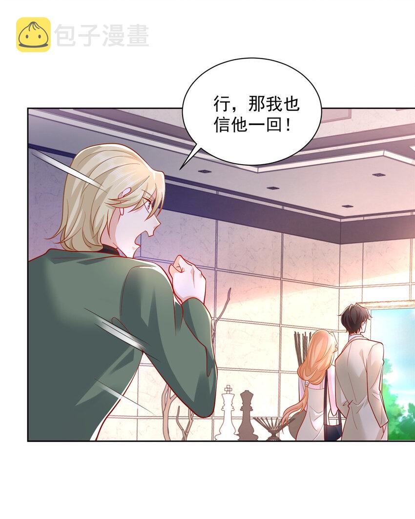 030 争抢直播权28