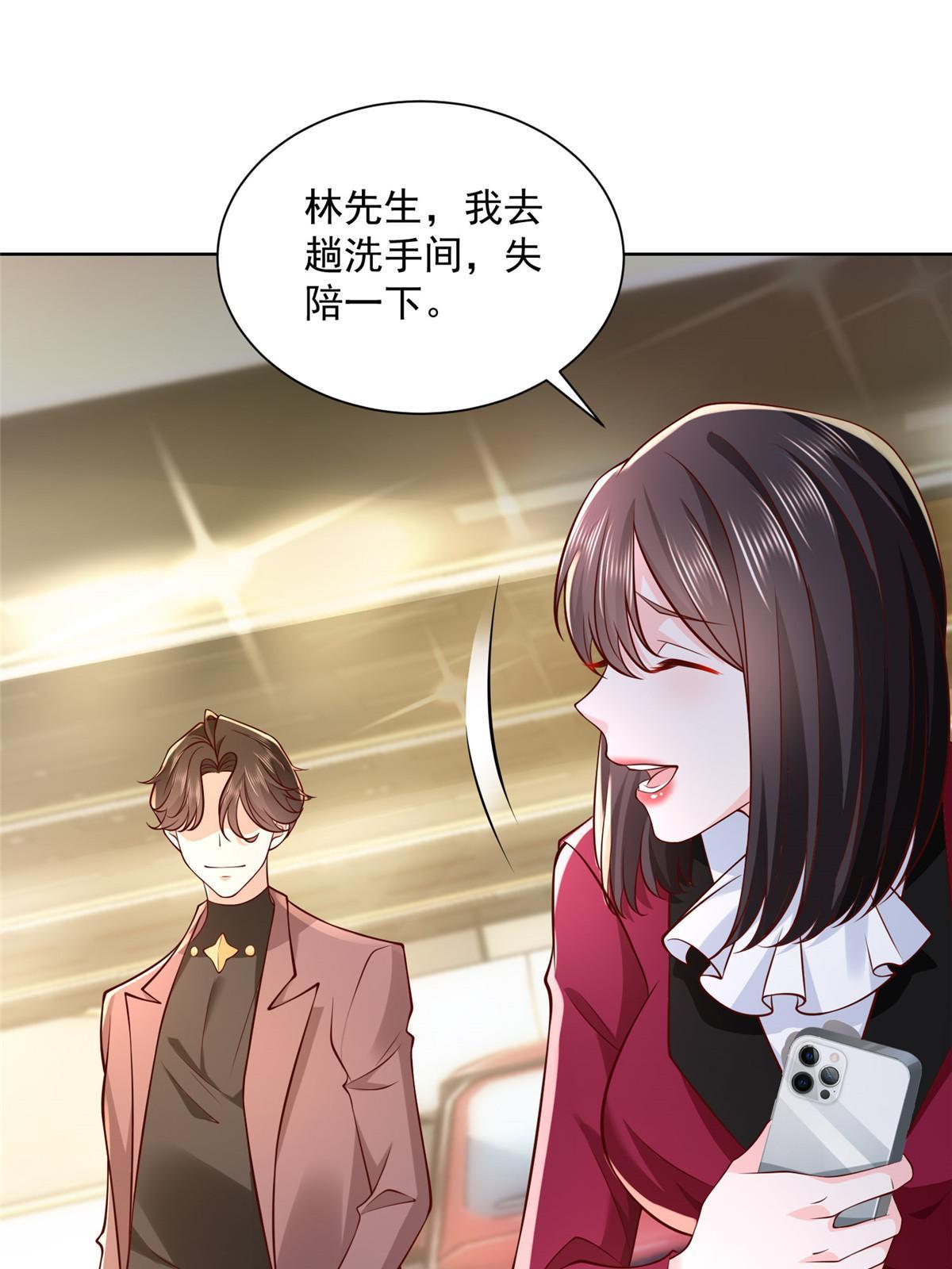 189 把世界踩在脚底下51