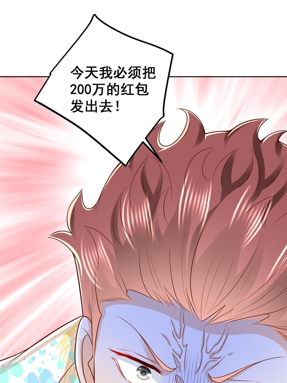 251 红包接龙41
