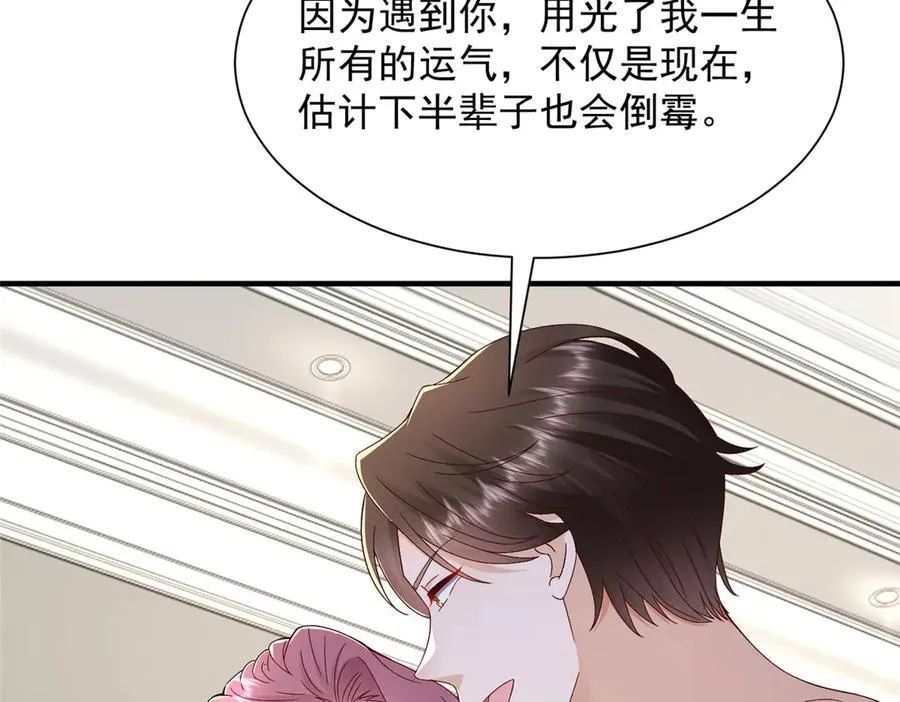 684 所有好运就是遇见你111