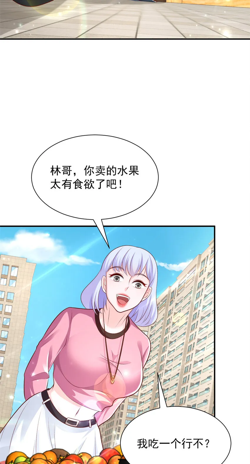 462 坑人的水果26