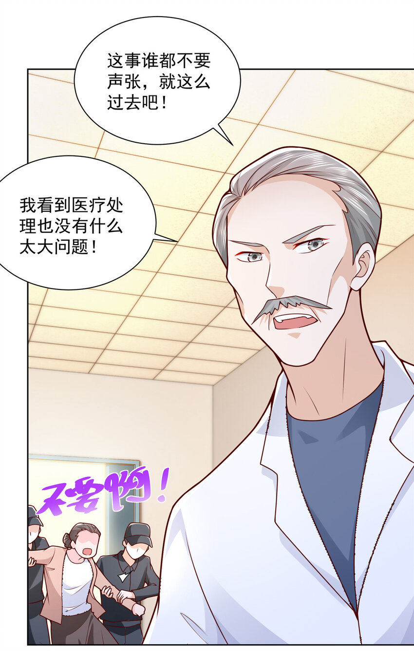 146 大师缝合术35