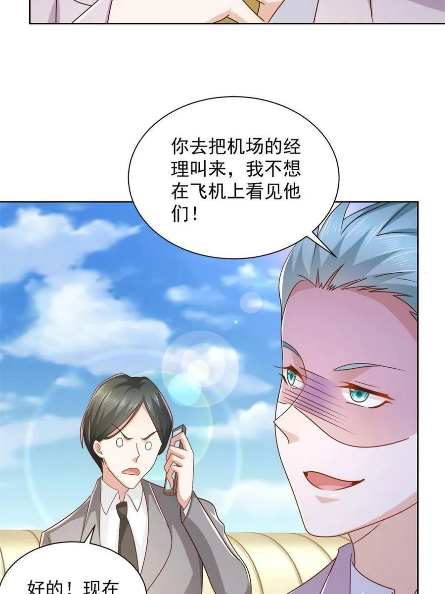 118 买个机票都能被骗23