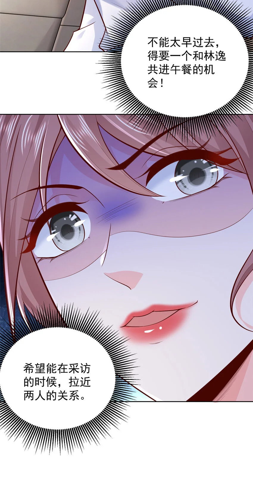 614 让全国人民都知道他的嘴脸9