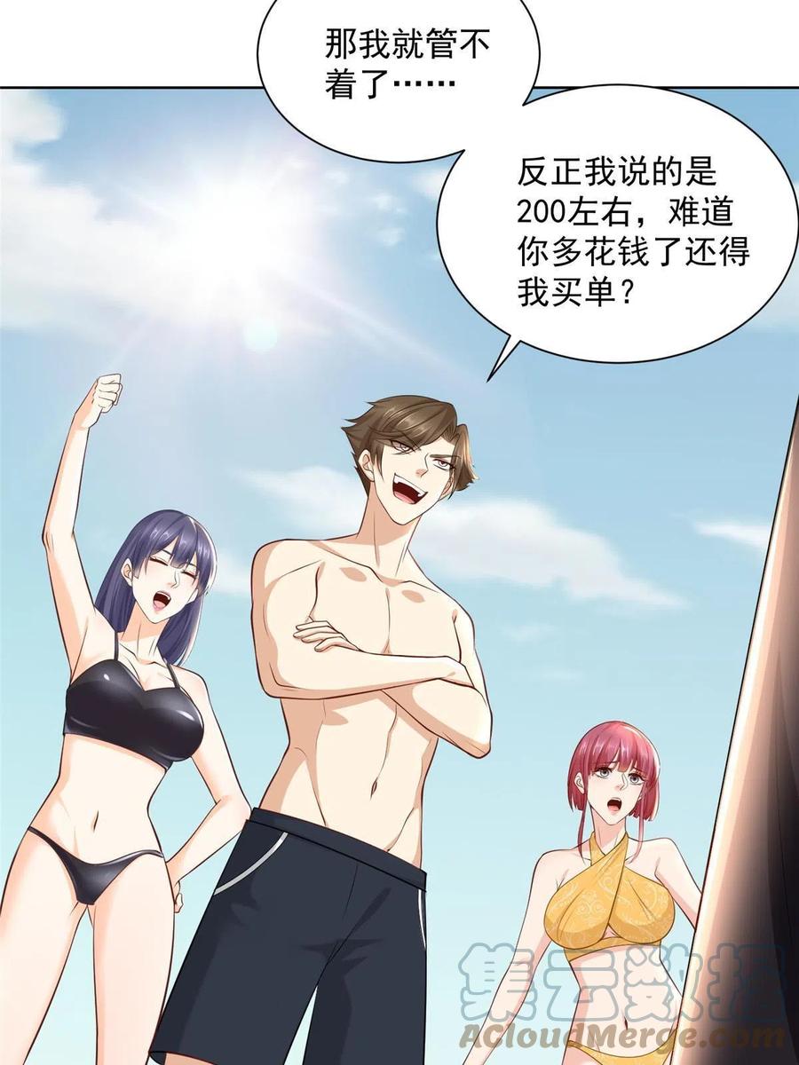 067 斗不过他？9