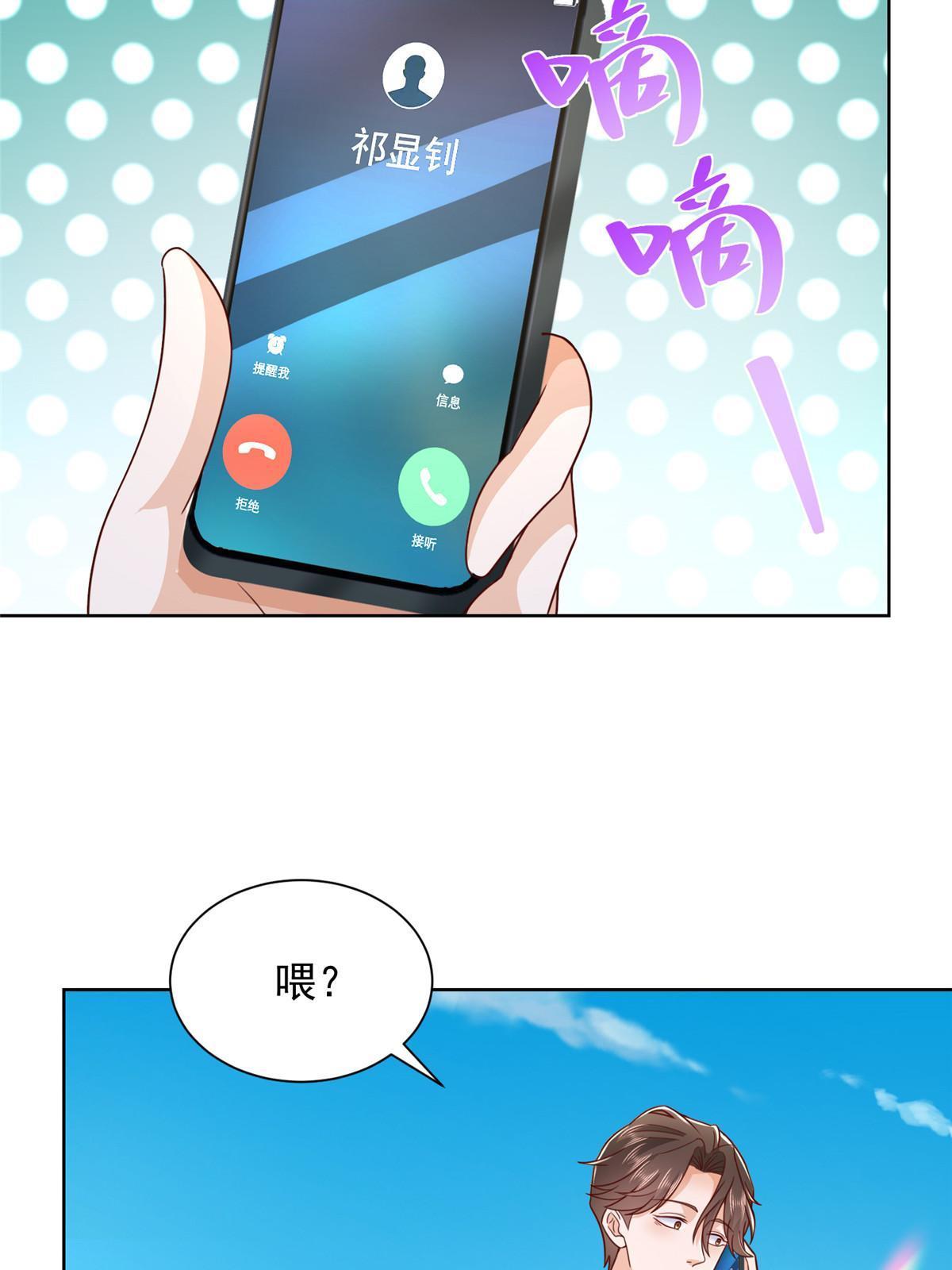 446 集团危机40