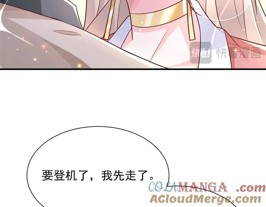 671 安抚后院9