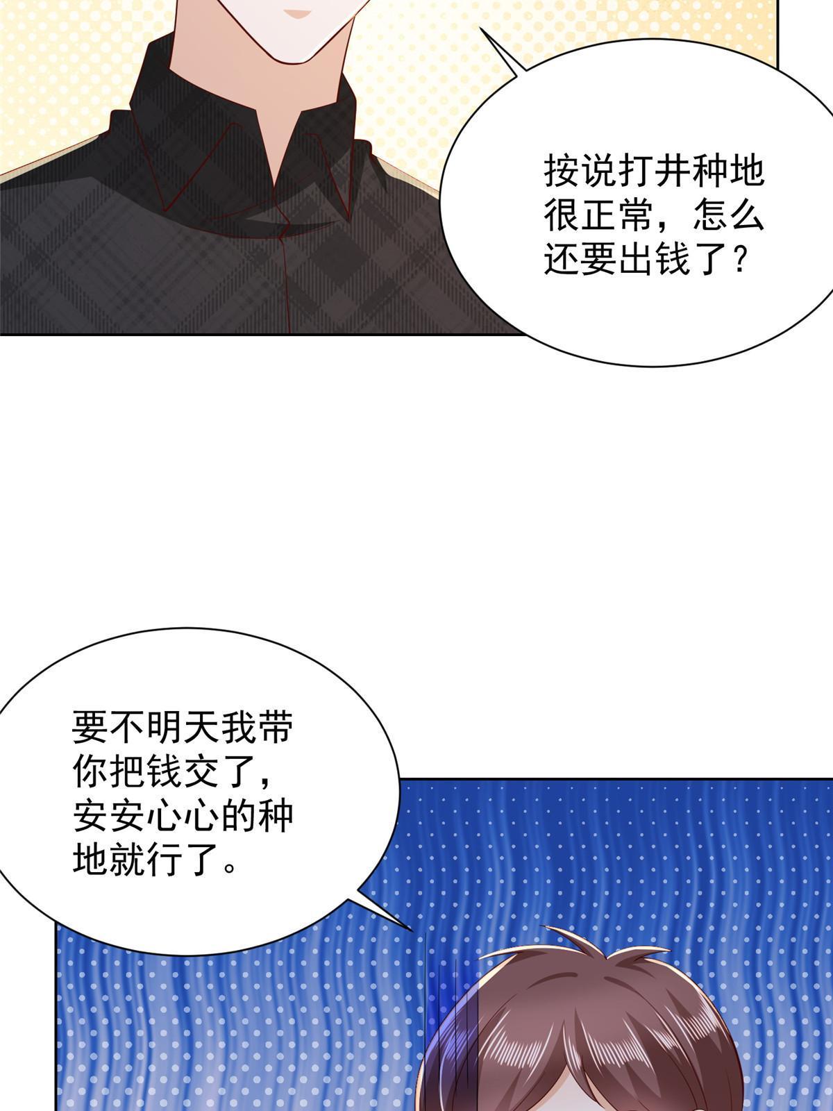363 井水不能随便用15
